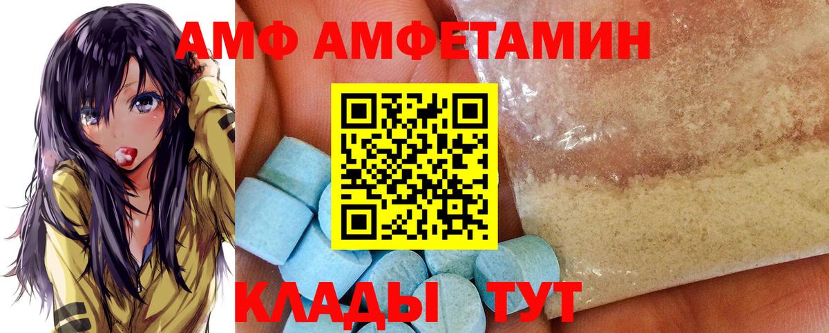 Амфетамин 97%  Амфетамин  Ангарск  Вход с VPN 
