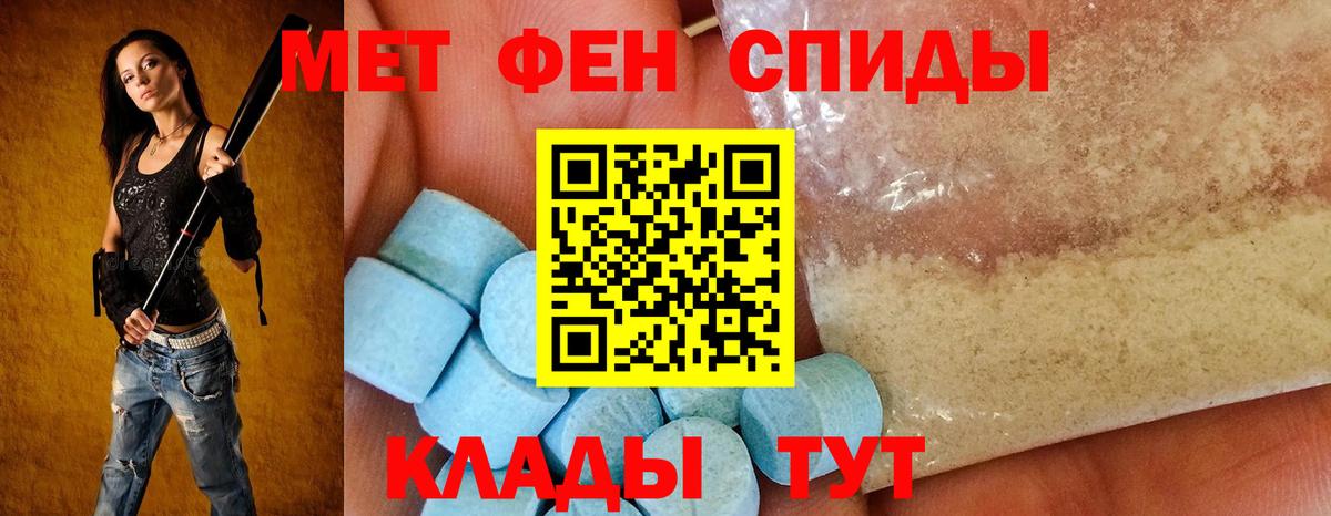 АМФЕТАМИН Розовый Ангарск