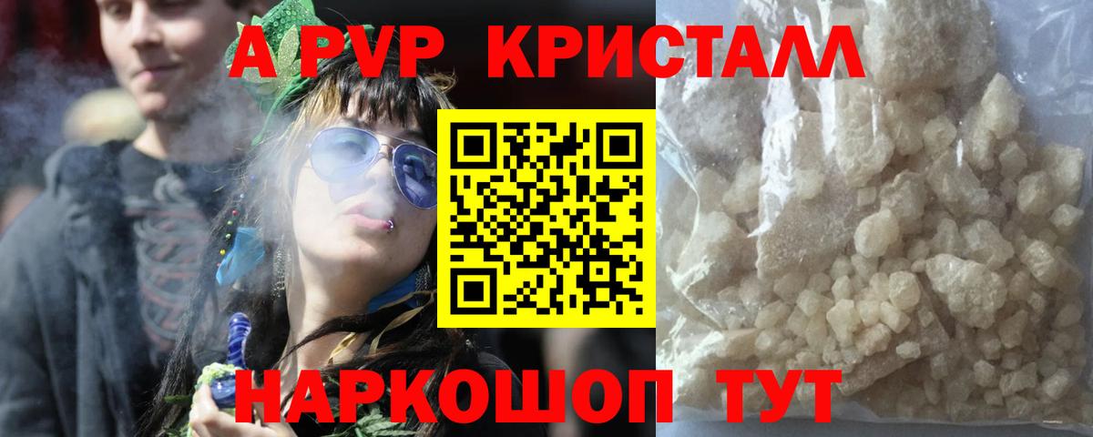 APVP мука Ангарск