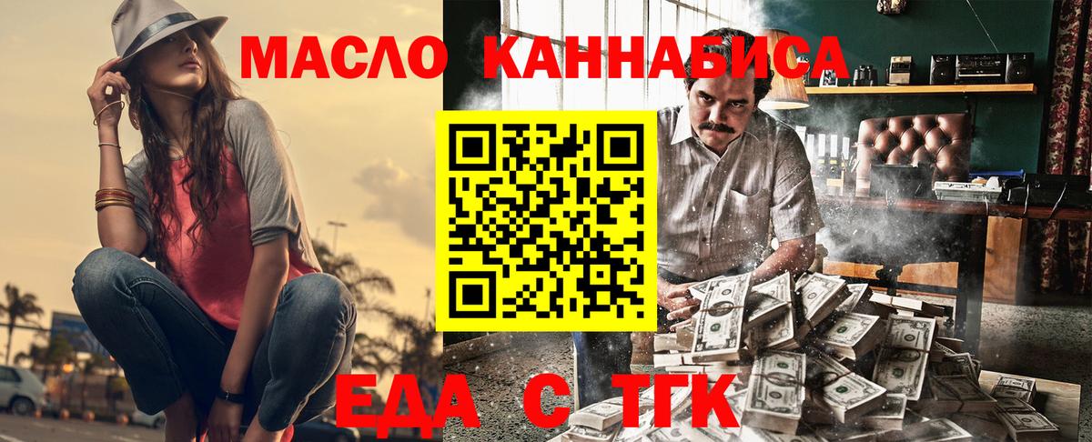 Ангарск  Cannafood конопля  Вход с VPN 