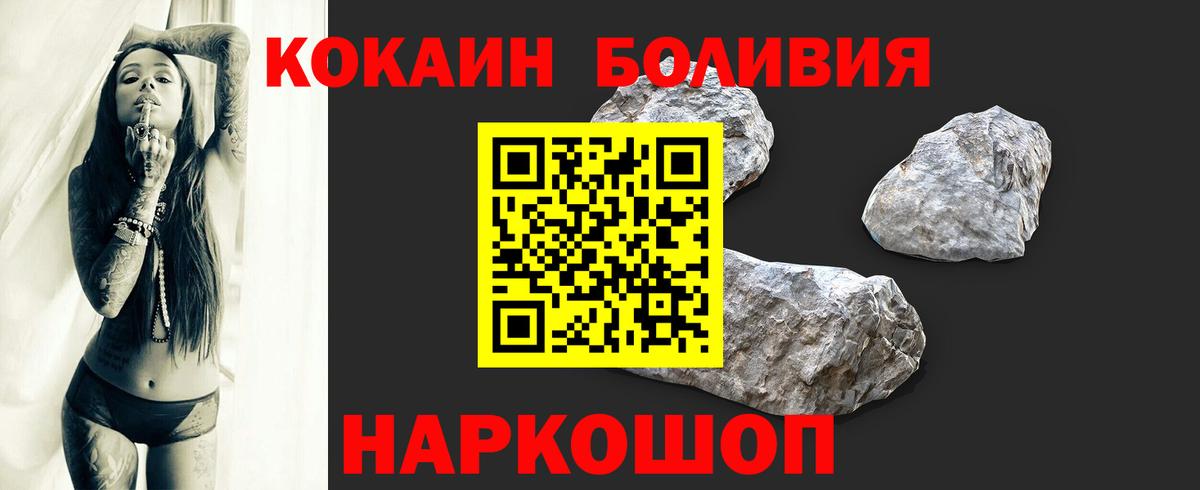 Кокаин FishScale  COCAIN  Вход с VPN  Ангарск  Кокаин FishScale 