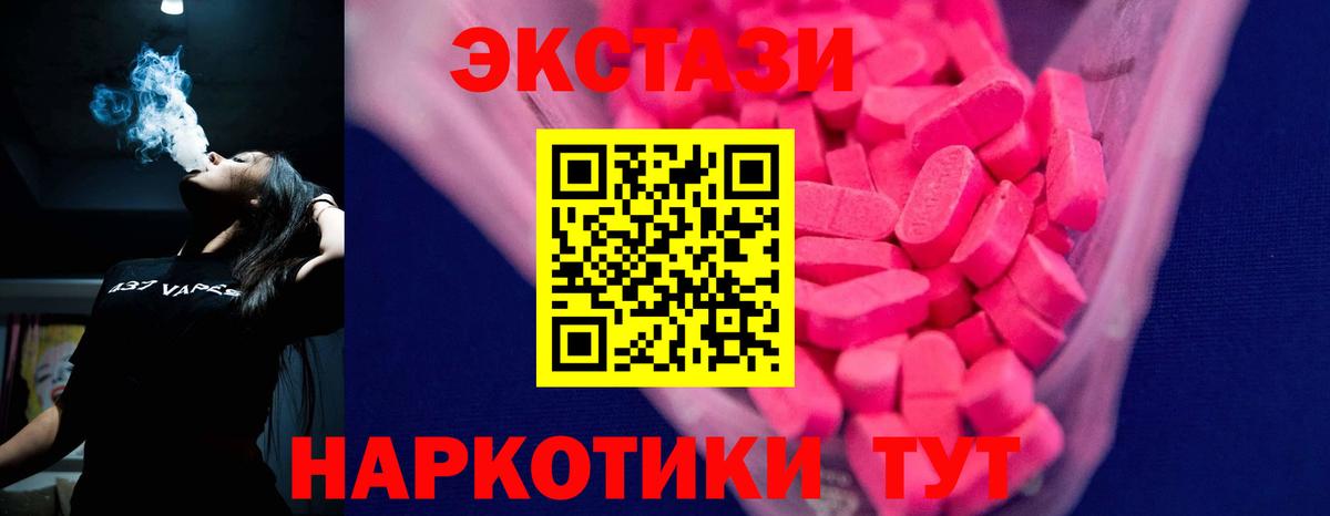 Ecstasy Дубай  Ecstasy  Ангарск  Вход с VPN  Ecstasy mix 