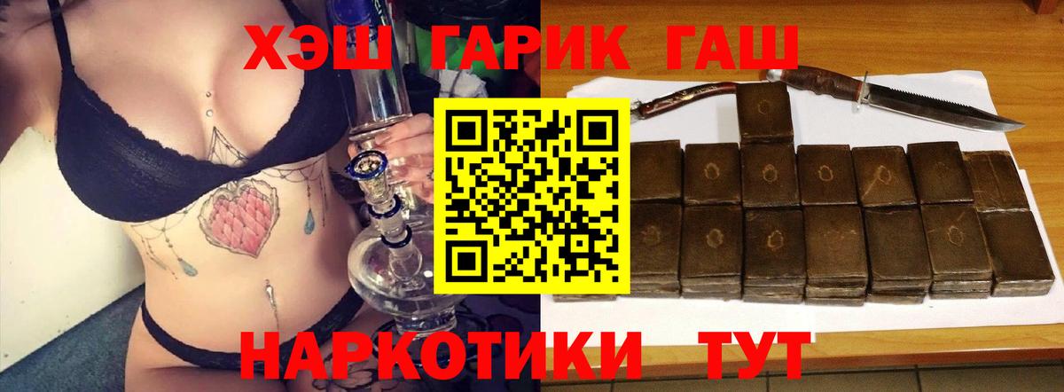 ГАШ  Вход с VPN  ГАШ AMNESIA HAZE  Ангарск  Гашиш Premium 