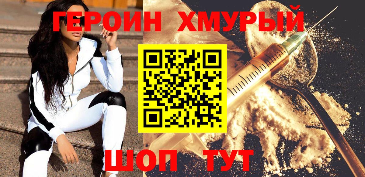 Ангарск  ГЕРОИН гречка  Вход с VPN 
