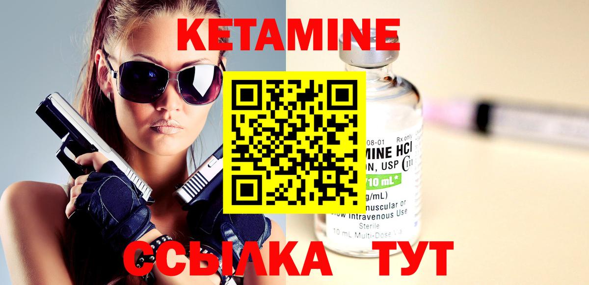 площадка какой сайт  Вход с VPN  Ангарск  мега зеркало  Кетамин VHQ  КЕТАМИН ketamine 
