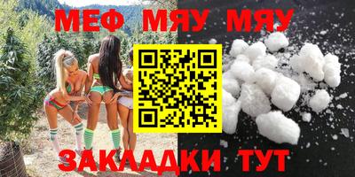 мяу мяу мука Первоуральск