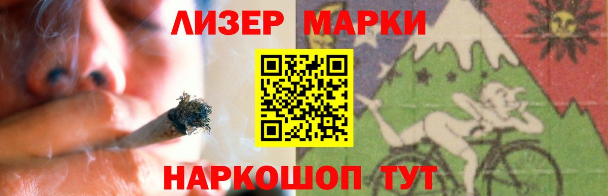 LSD-25 экстази ecstasy Ангарск