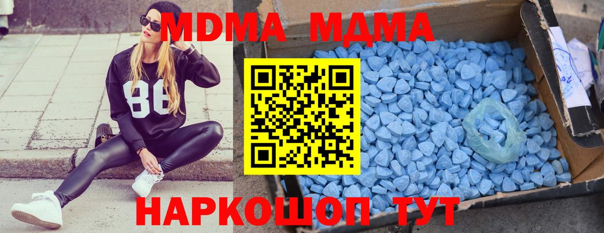 MDMA crystal  Вход с VPN  Ангарск  MDMA Molly 