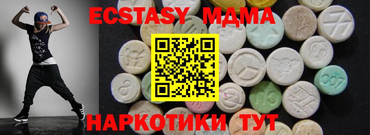 МДМА crystal Ангарск