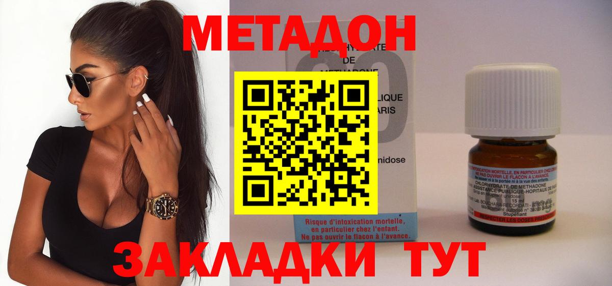 Ангарск  МЕТАДОН VHQ  Вход с VPN 