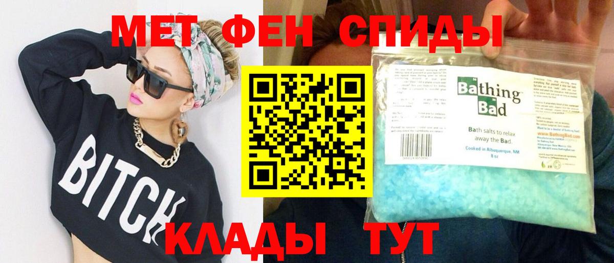 Метамфетамин Декстрометамфетамин 99.9%  Вход с VPN  Ангарск 