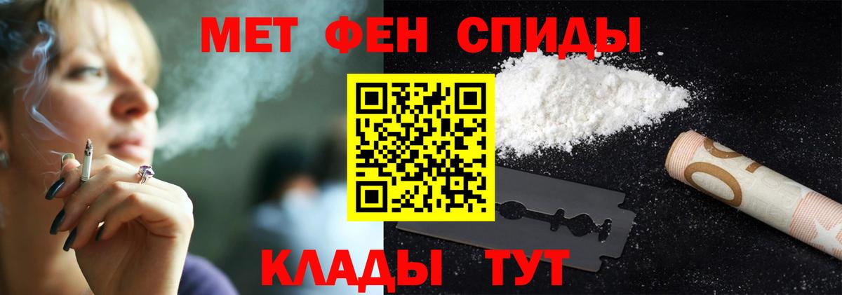 Первитин пудра Ангарск