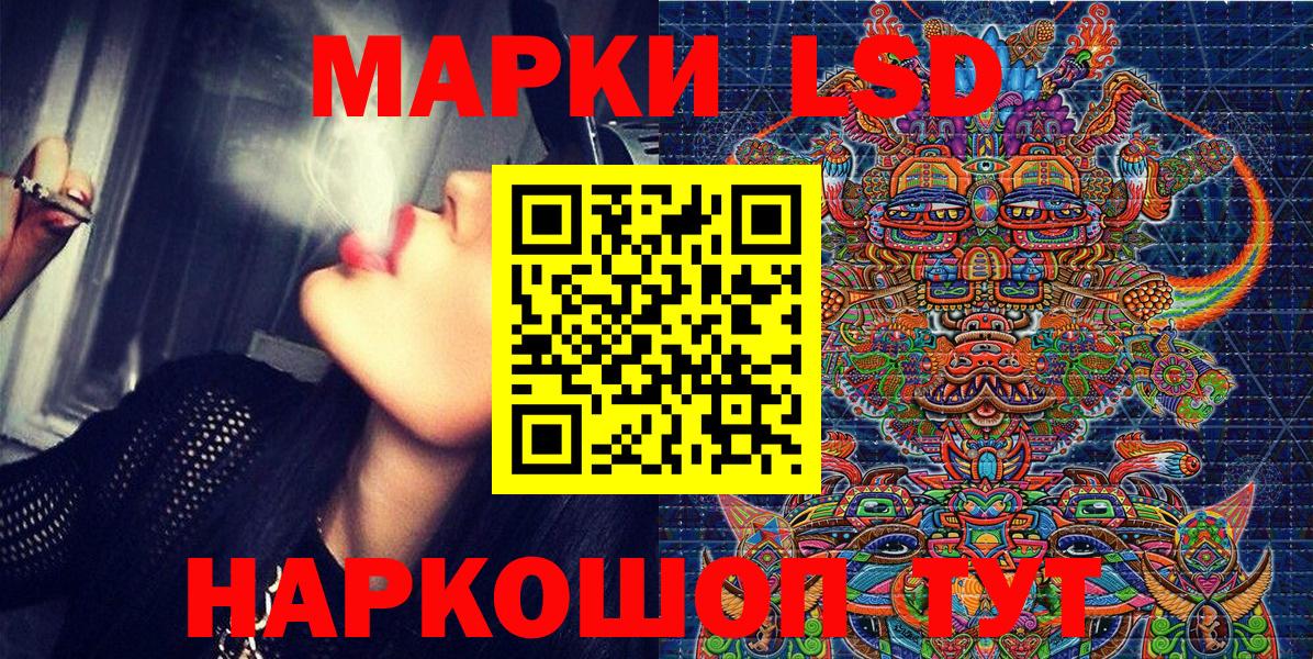 сколько стоит  Вход с VPN  Ангарск  Марки N-bome  Наркотические марки 1,8мг  Наркотические марки 1,8мг 