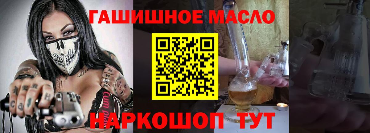ТГК жижа  Вход с VPN  как найти наркотики  Ангарск 