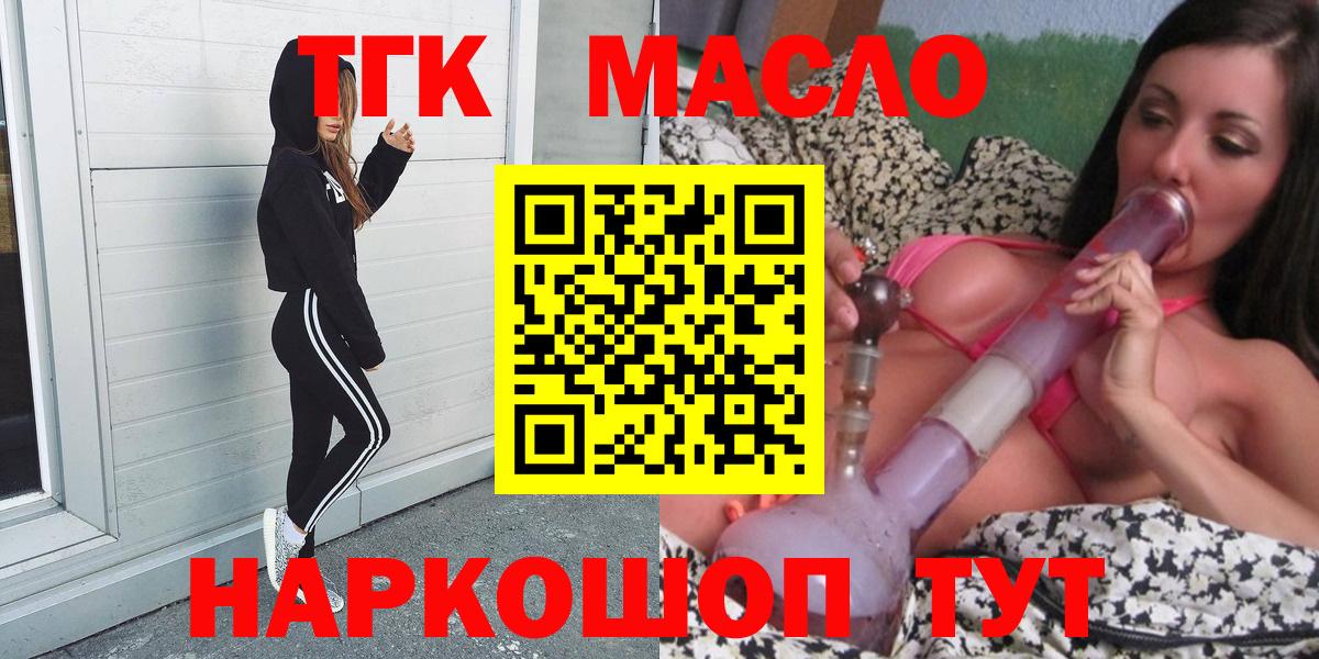 ТГК Wax Ангарск