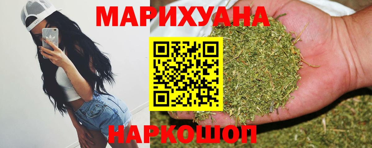 Бошки марихуана Bruce Banner  Марихуана марихуана  Шишки марихуана тримм  Бошки Шишки THC 21%  Ангарск  Вход с VPN 